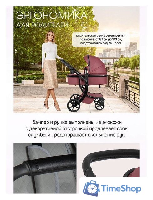 Универсальная коляска Aimile Adventurer ADV-5 (бургунди) - Изображение №4 — Интернет-магазин Time-Shop