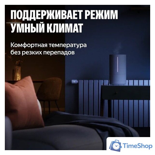 Термостат радиаторный Яндекс YNDX-00518 - Изображение №3 — Интернет-магазин Time-Shop