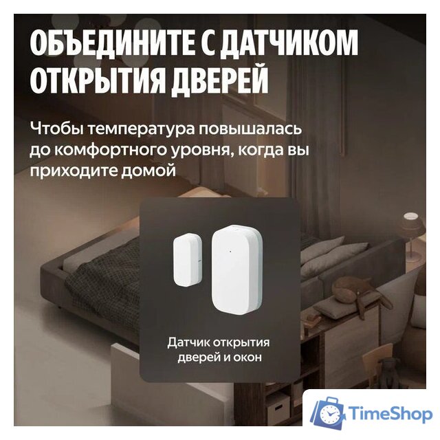 Термостат радиаторный Яндекс YNDX-00518 - Изображение №5 — Интернет-магазин Time-Shop