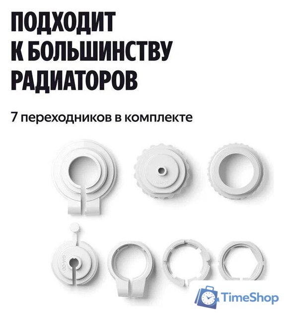 Термостат радиаторный Яндекс YNDX-00518 - Изображение №10 — Интернет-магазин Time-Shop