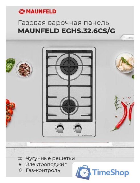 Варочная панель MAUNFELD EGHS.32.6CS/G - Изображение №21 — Интернет-магазин Time-Shop