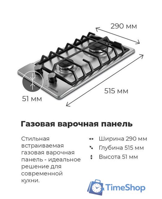 Варочная панель MAUNFELD EGHS.32.6CS/G - Изображение №23 — Интернет-магазин Time-Shop
