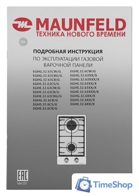 Варочная панель MAUNFELD EGHS.32.6CS/G - Изображение №16 — Интернет-магазин Time-Shop