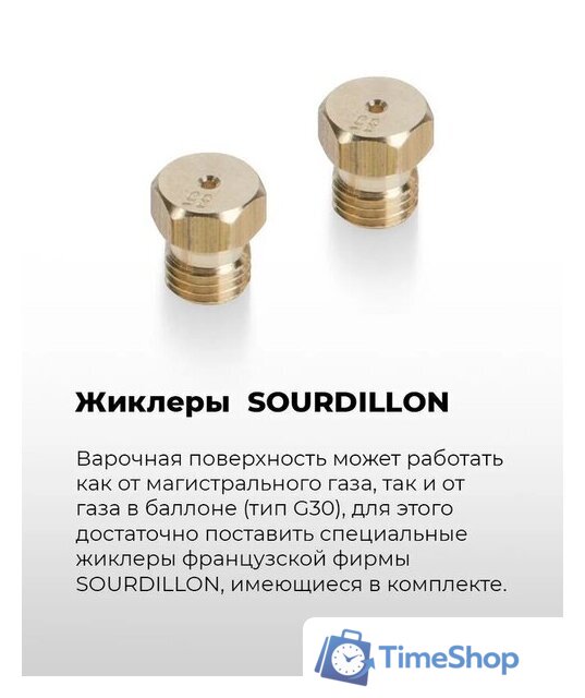 Варочная панель MAUNFELD EGHS.32.6CS/G - Изображение №24 — Интернет-магазин Time-Shop