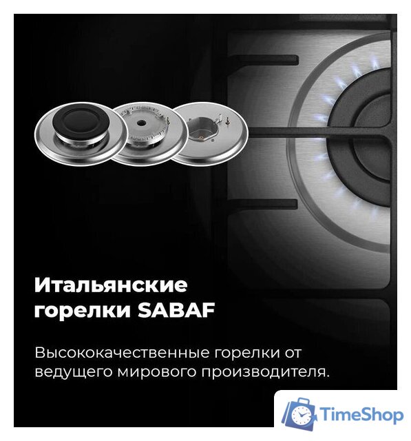Варочная панель MAUNFELD EGHS.32.6CS/G - Изображение №25 — Интернет-магазин Time-Shop