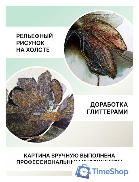 Картина Декарт 8Л3771 - Изображение №8 — Интернет-магазин Time-Shop