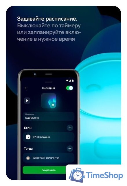 Ночник Sber Космонавт SBDV-00126 - Изображение №10 — Интернет-магазин Time-Shop