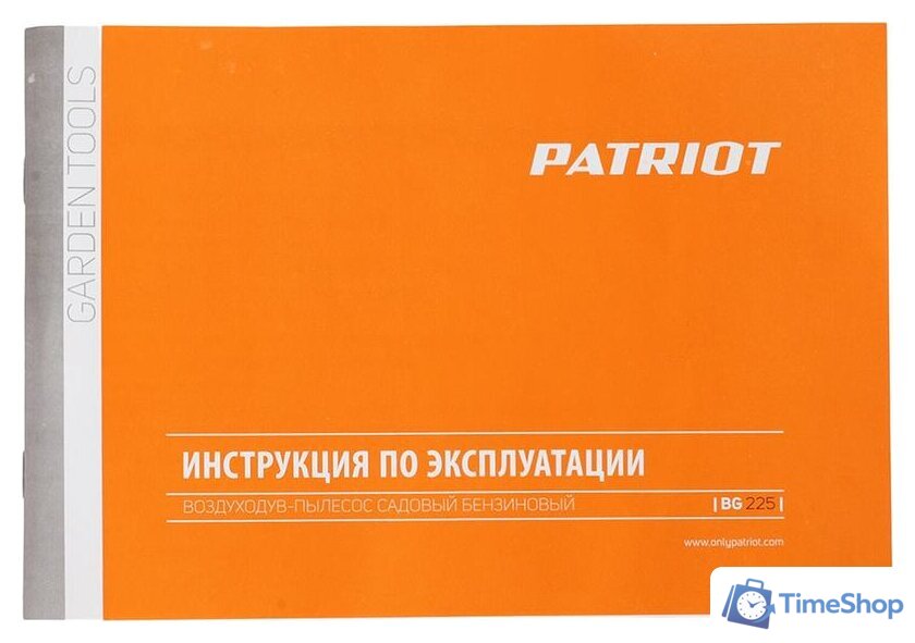 Ручная воздуходувка Patriot BG 225 755100126 - Изображение №14 — Интернет-магазин Time-Shop