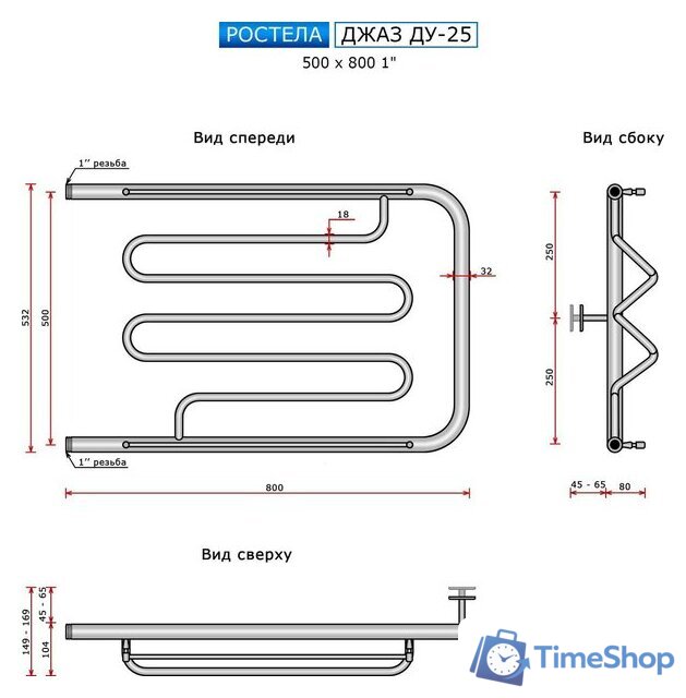 Полотенцесушитель Ростела Джаз ДУ-25 1