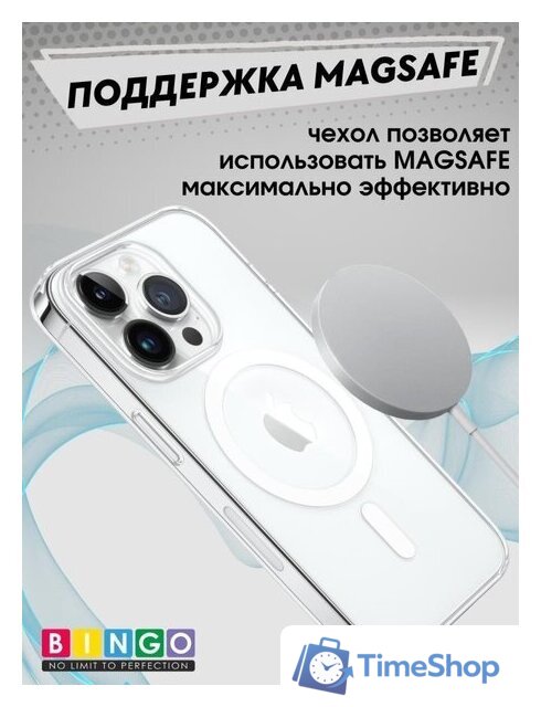 Чехол для телефона Bingo Clear Magnetic для APPLE iPhone 15 Pro (прозрачный) - Изображение №4 — Интернет-магазин Time-Shop