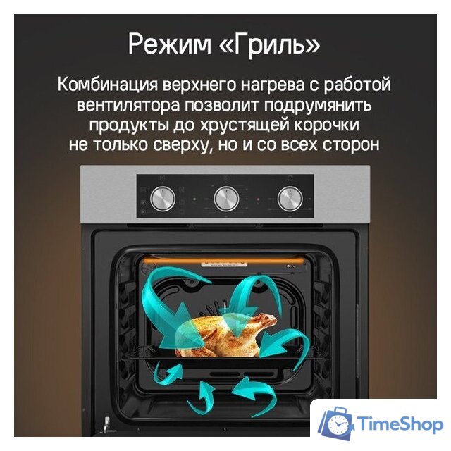 Электрический духовой шкаф MAUNFELD AEOF6060W - Изображение №20 — Интернет-магазин Time-Shop