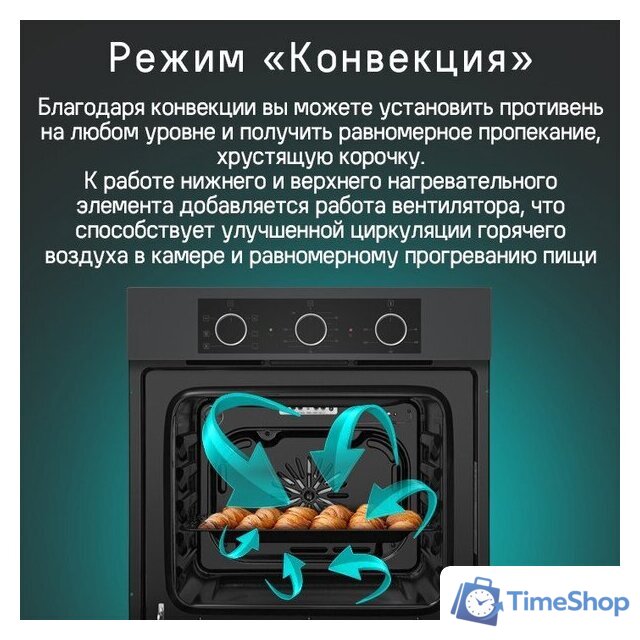 Электрический духовой шкаф MAUNFELD AEOF6060W - Изображение №19 — Интернет-магазин Time-Shop
