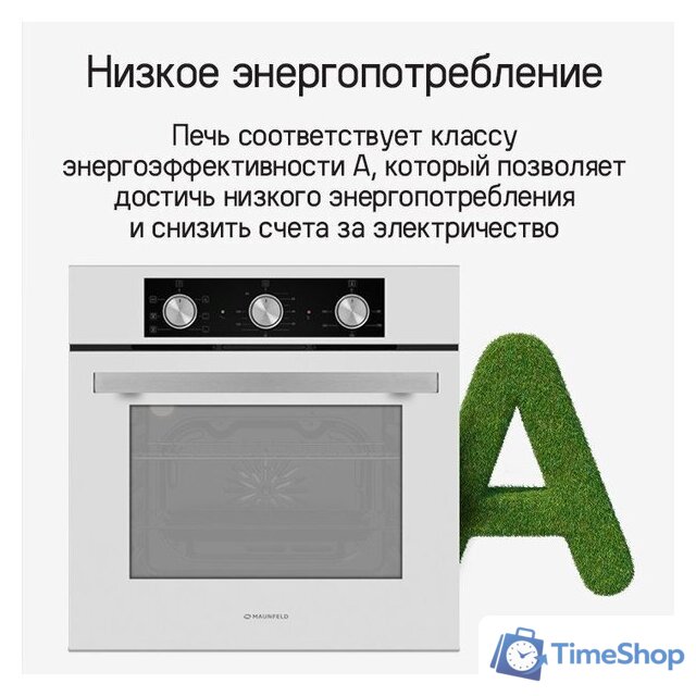 Электрический духовой шкаф MAUNFELD AEOF6060W - Изображение №22 — Интернет-магазин Time-Shop