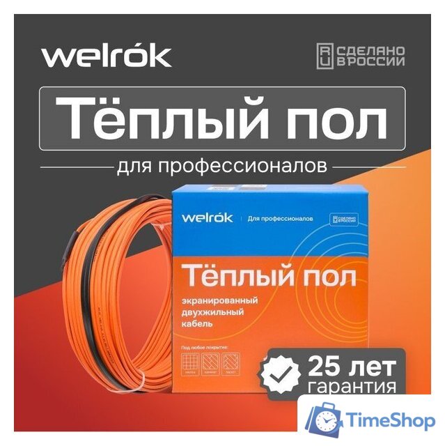 Нагревательный кабель Welrok RD2s 20-74 - Изображение №6 — Интернет-магазин Time-Shop