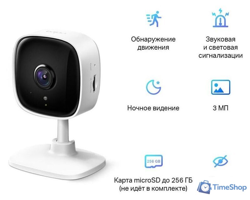 IP-камера TP-Link Tapo C110 - Изображение №2 — Интернет-магазин Time-Shop