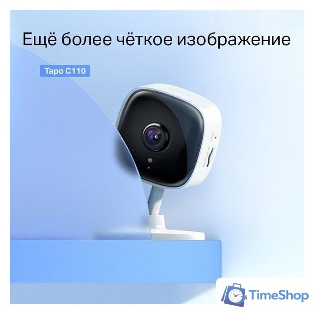 IP-камера TP-Link Tapo C110 - Изображение №4 — Интернет-магазин Time-Shop