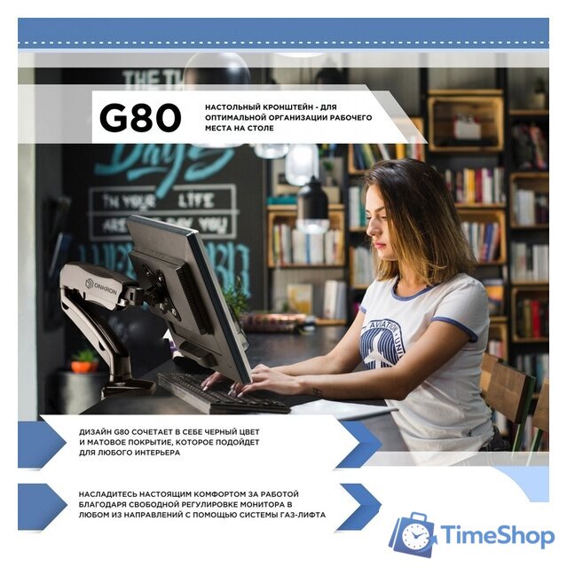 Кронштейн для монитора Onkron G80B - Изображение №7 — Интернет-магазин Time-Shop