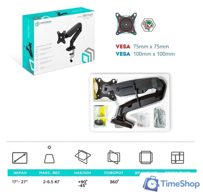 Кронштейн для монитора Onkron G80B - Изображение №5 — Интернет-магазин Time-Shop