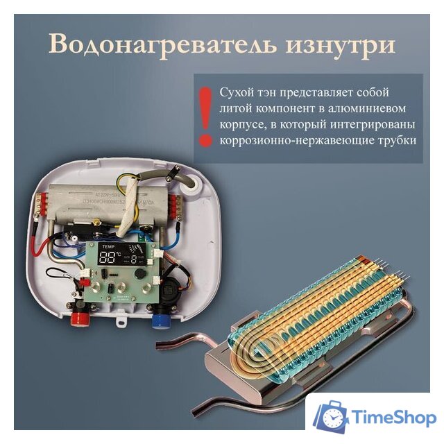 Проточный электрический водонагреватель Primoclima PC Therma 5.5 (B) - Изображение №3 — Интернет-магазин Time-Shop