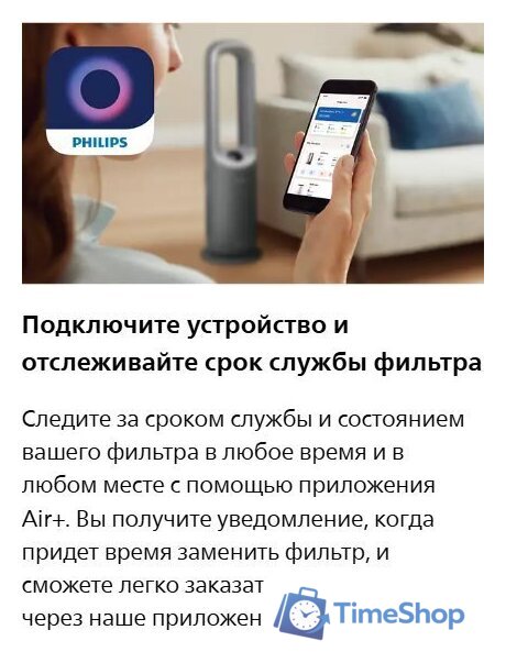 Угольный фильтр Philips FYM860/30 - Изображение №4 — Интернет-магазин Time-Shop
