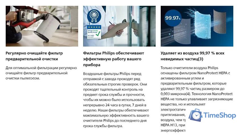 Угольный фильтр Philips FYM860/30 - Изображение №5 — Интернет-магазин Time-Shop