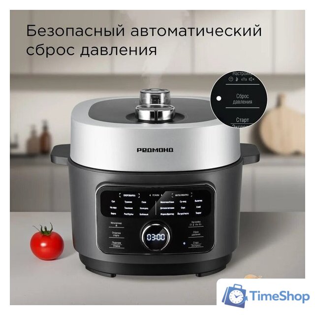 Мультиварка-скороварка Redmond (Редмонд) Fast Chef MP112 - Изображение №5 — Интернет-магазин Time-Shop