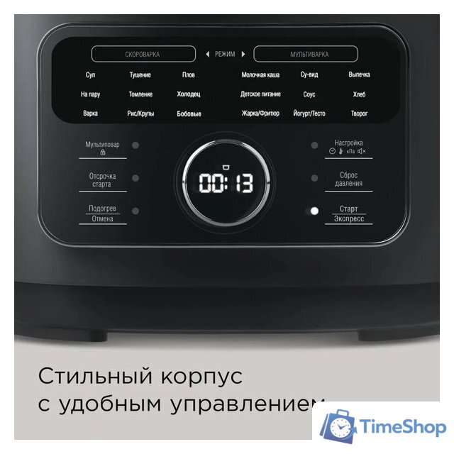 Мультиварка-скороварка Redmond (Редмонд) Fast Chef MP112 - Изображение №6 — Интернет-магазин Time-Shop