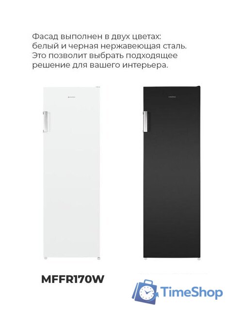Морозильник MAUNFELD MFFR170SB - Изображение №22 — Интернет-магазин Time-Shop