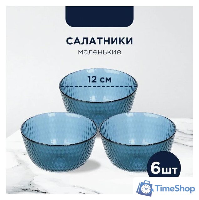 Столовый сервиз Luminarc Идиллия Лондон Топаз O0326 (43пр) - Изображение №4 — Интернет-магазин Time-Shop