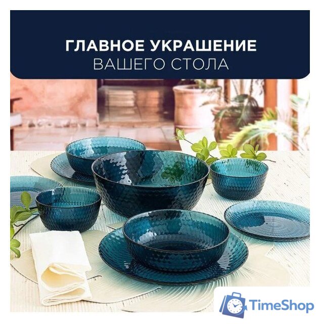 Столовый сервиз Luminarc Идиллия Лондон Топаз O0326 (43пр) - Изображение №9 — Интернет-магазин Time-Shop