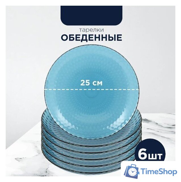 Столовый сервиз Luminarc Идиллия Лондон Топаз O0326 (43пр) - Изображение №8 — Интернет-магазин Time-Shop