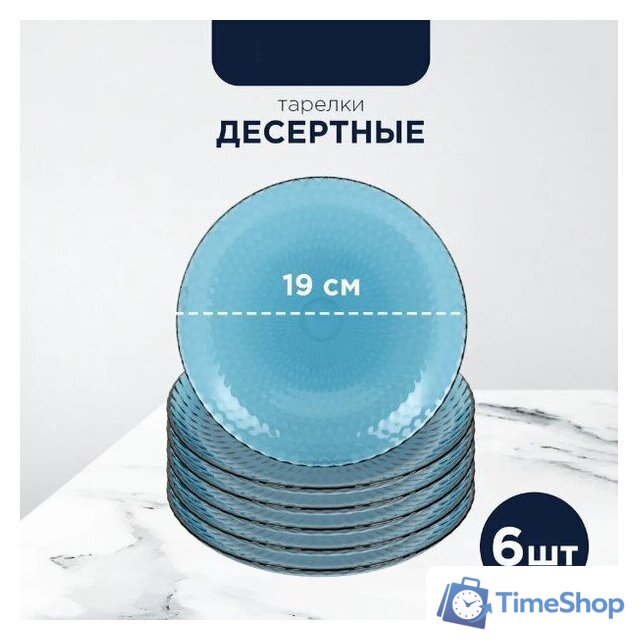 Столовый сервиз Luminarc Идиллия Лондон Топаз O0326 (43пр) - Изображение №3 — Интернет-магазин Time-Shop