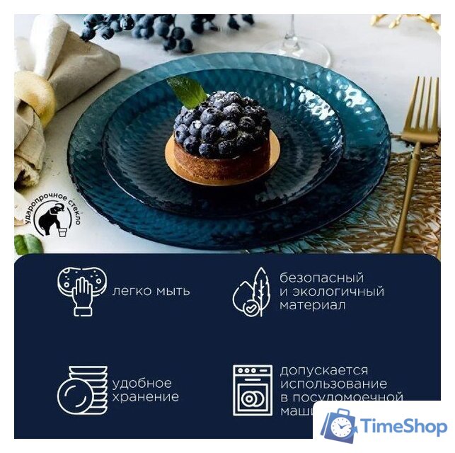 Столовый сервиз Luminarc Идиллия Лондон Топаз O0326 (43пр) - Изображение №10 — Интернет-магазин Time-Shop