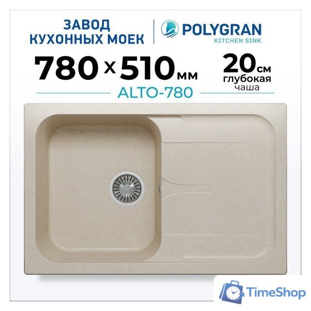 Кухонная мойка Polygran Alto 780 (кремовый) - Изображение №2 — Интернет-магазин Time-Shop