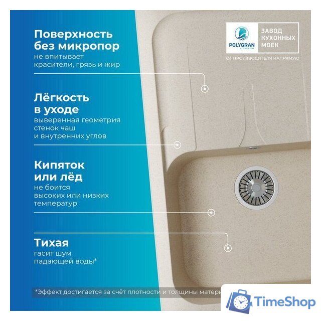 Кухонная мойка Polygran Alto 780 (кремовый) - Изображение №6 — Интернет-магазин Time-Shop