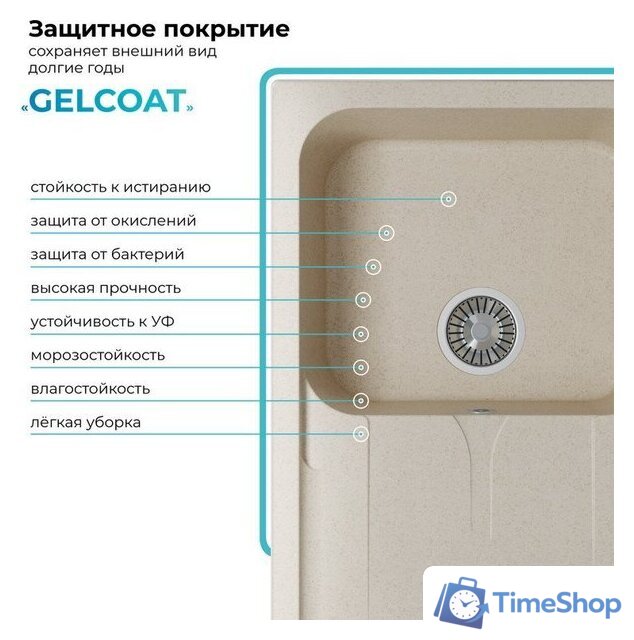 Кухонная мойка Polygran Alto 780 (кремовый) - Изображение №5 — Интернет-магазин Time-Shop