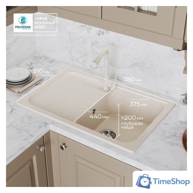 Кухонная мойка Polygran Alto 780 (кремовый) - Изображение №11 — Интернет-магазин Time-Shop