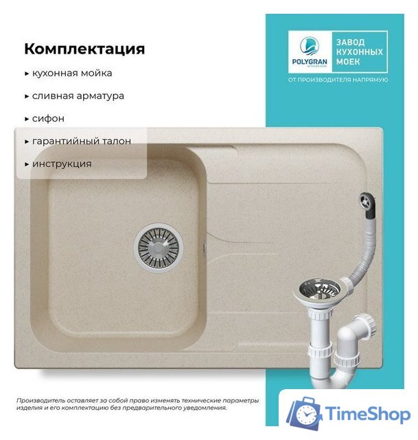 Кухонная мойка Polygran Alto 780 (кремовый) - Изображение №4 — Интернет-магазин Time-Shop