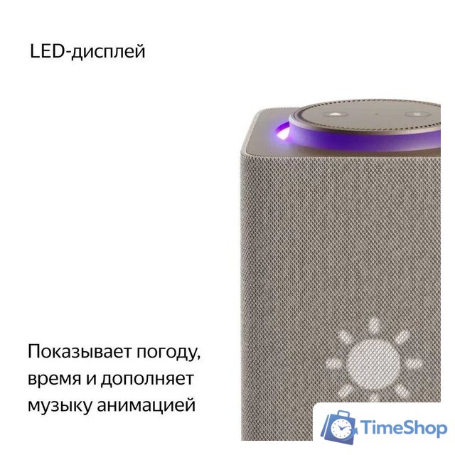 Умная колонка Яндекс Станция Макс (с хабом умного дома Zigbee, бежевый) - Изображение №6 — Интернет-магазин Time-Shop