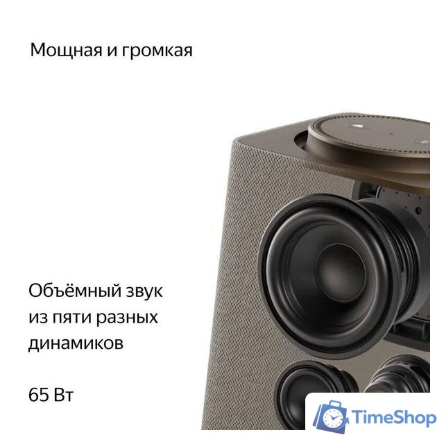 Умная колонка Яндекс Станция Макс (с хабом умного дома Zigbee, бежевый) - Изображение №4 — Интернет-магазин Time-Shop