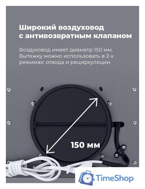 Кухонная вытяжка MAUNFELD Crosby Power 50 (белый) - Изображение №23 — Интернет-магазин Time-Shop