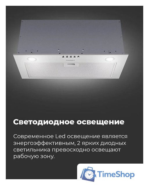 Кухонная вытяжка MAUNFELD Crosby Power 50 (белый) - Изображение №22 — Интернет-магазин Time-Shop