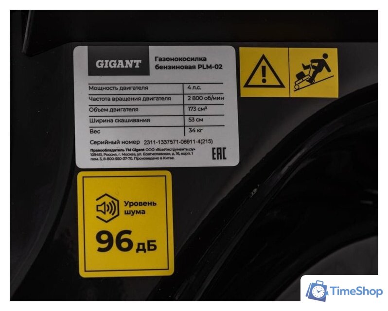Газонокосилка Gigant PLM-02 - Изображение №19 — Интернет-магазин Time-Shop