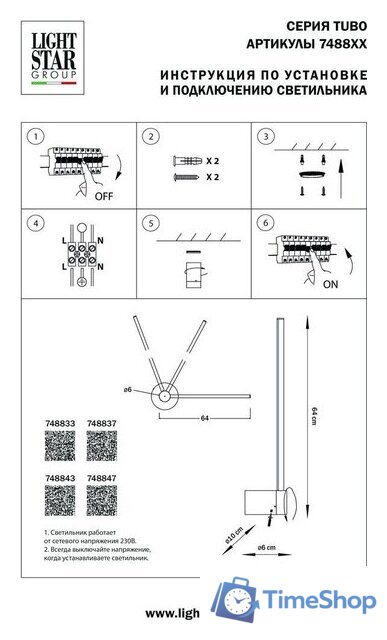 Бра Lightstar Tubo 748837 - Изображение №6 — Интернет-магазин Time-Shop