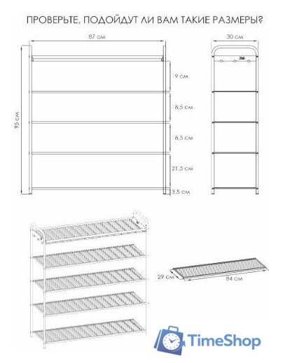 Полка для обуви ЗМИ Верона 35 ПДОВ35 (белый) - Изображение №5 — Интернет-магазин Time-Shop