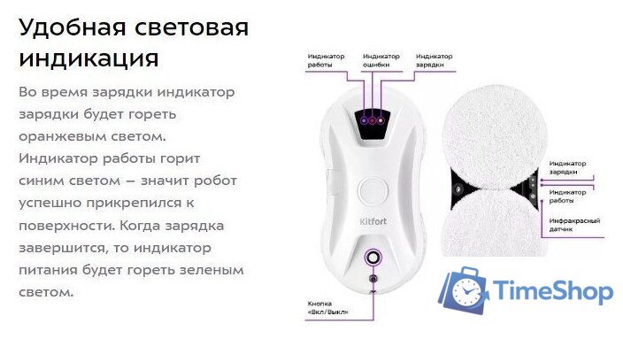 Робот для мытья окон Kitfort KT-5181 - Изображение №13 — Интернет-магазин Time-Shop