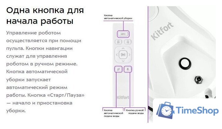 Робот для мытья окон Kitfort KT-5181 - Изображение №9 — Интернет-магазин Time-Shop
