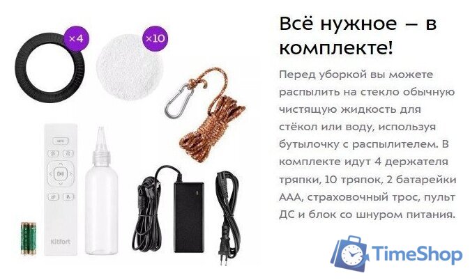 Робот для мытья окон Kitfort KT-5181 - Изображение №12 — Интернет-магазин Time-Shop