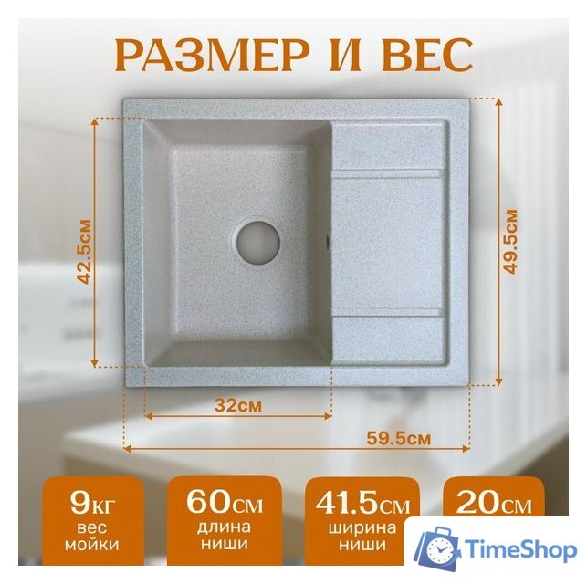 Кухонная мойка Saniteco Fortis (бежевый) - Изображение №5 — Интернет-магазин Time-Shop