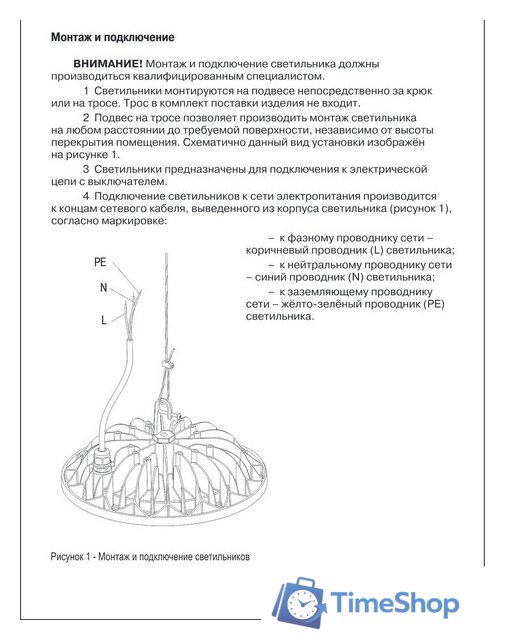 Светильник IEK LDSP0-4002-100-65-K23 - Изображение №2 — Интернет-магазин Time-Shop